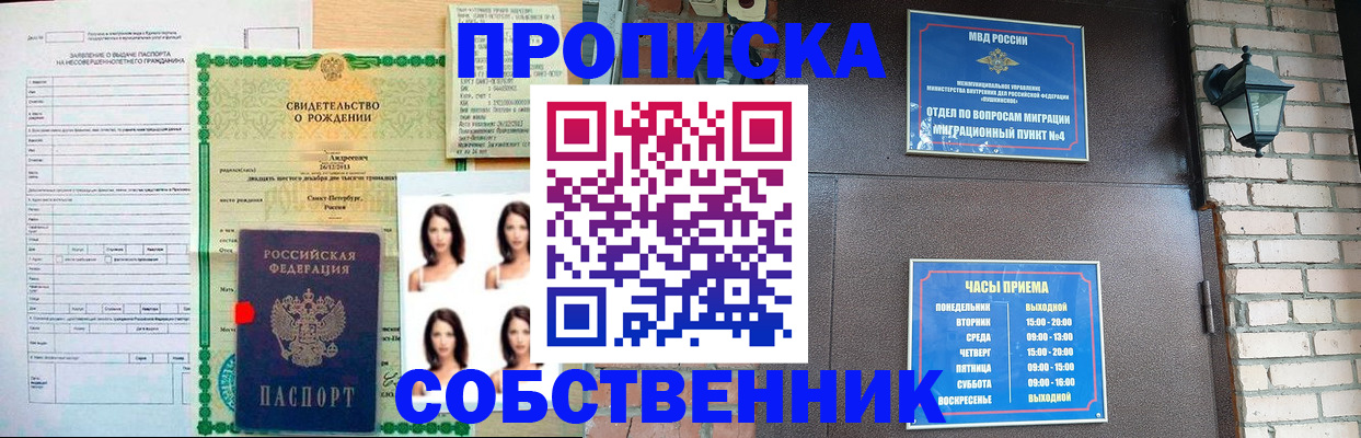 временная регистрация адрес в Рославле