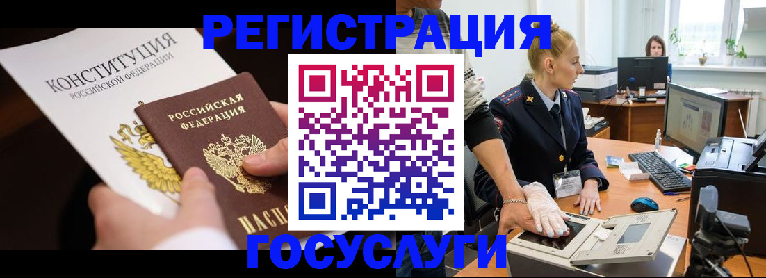 временная регистрация надежно в Рославле