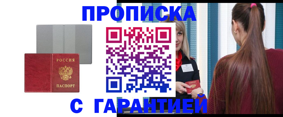 временная регистрация собственник в Рославле