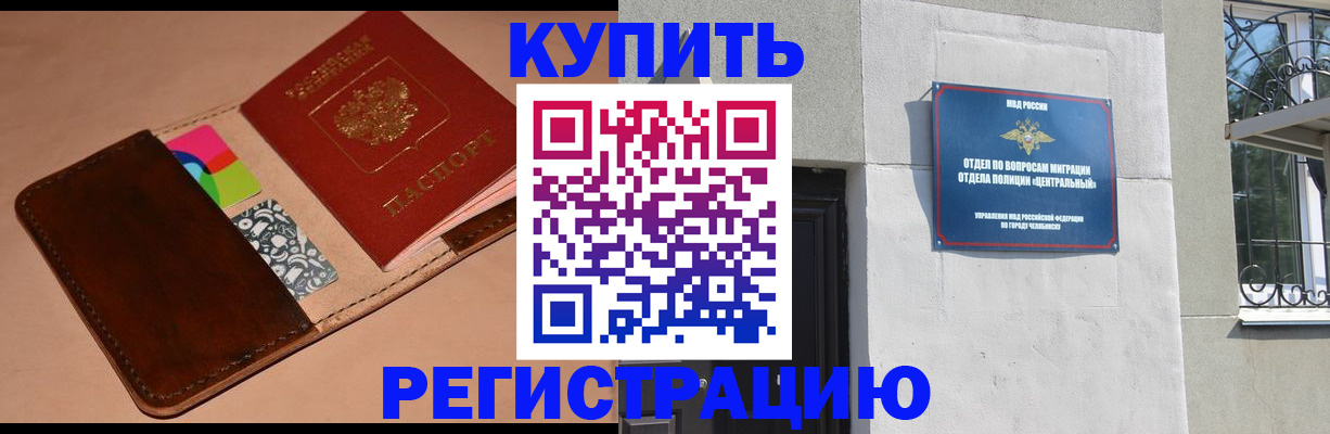 прописка в квартире в Рославле